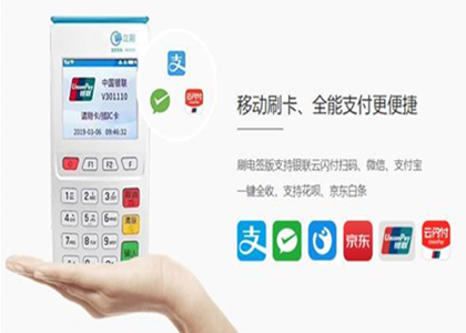 如何查詢辦理的pos機(jī)是不是正規(guī)的？