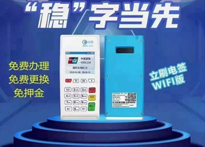 pos機(jī)刷卡不到賬原因有哪些？