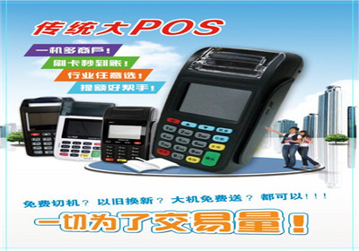 電簽版pos機有秒到費嗎？