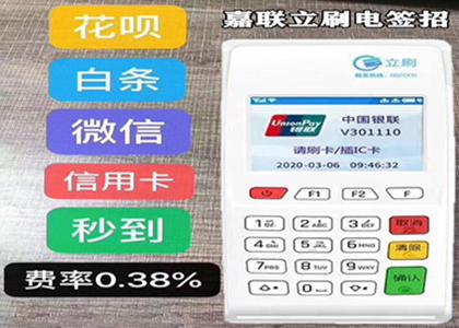 pos機(jī)可以刷平安備用金嗎?
