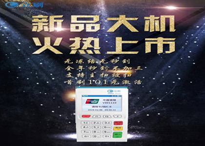 POS機(jī)會(huì)遇到風(fēng)控嗎？