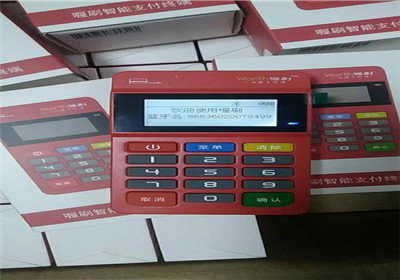 pos機(jī)用0.38費(fèi)率安全嗎？