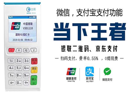 一般pos機(jī)辦理多少錢？