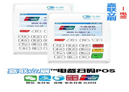 銀聯(lián)POS機(jī)是銀行的POS嗎？