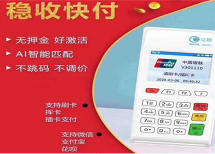 該怎么選擇一款好的POS機(jī)？