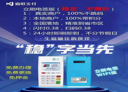 個人養(yǎng)卡pos辦理怎么選擇?