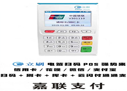 POS機(jī)為什么要漲價(jià)？