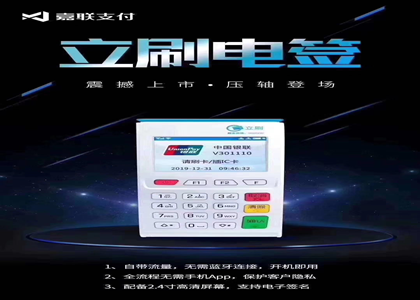 pos機(jī)代理怎么掙錢？