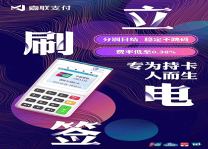 pos機(jī)多久到賬？
