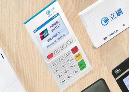 選擇一臺(tái)穩(wěn)定的POS機(jī)需要哪些？