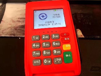 pos機消費成功多久到賬?