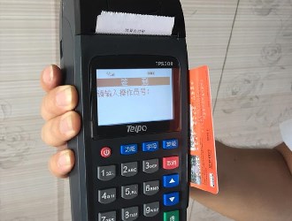 廣州pos機辦理要什么手續(xù)?