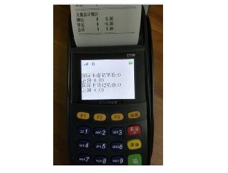 這類pos機(jī)禁止使用