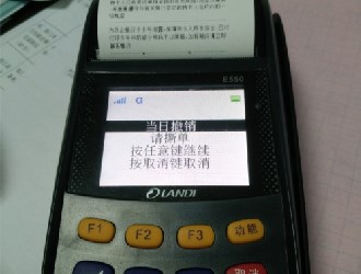 上海銀聯(lián)pos機(jī)怎么辦理?