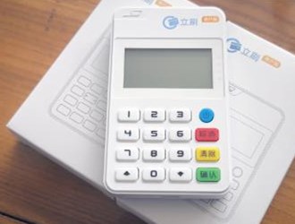 立刷是不是正規(guī)安全的一清pos機(jī)?