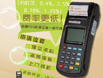 為什么支付公司要賺pos機公司的錢？