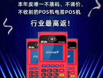 一般的pos機(jī)市場(chǎng)價(jià)格是多少？