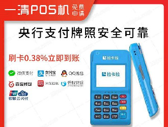 如何正確使用pos機(jī)？