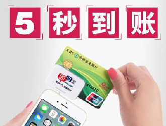 支付通pos機(jī)怎么切換城市?