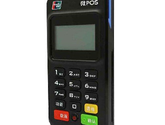 交通銀行可以申請(qǐng)pos機(jī)嗎？