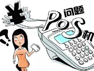 無(wú)線(xiàn)pos機(jī)連公共網(wǎng)可以嗎?