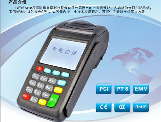 pos機(jī)辦理告訴你什么是透支卡？