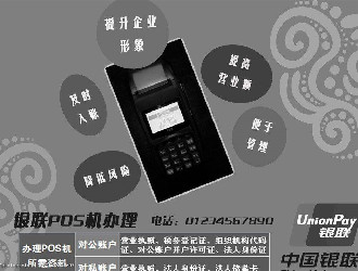 pos機(jī)刷卡100萬(wàn)手續(xù)費(fèi)是多少?