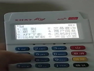 怎么確定pos機(jī)安不安全？