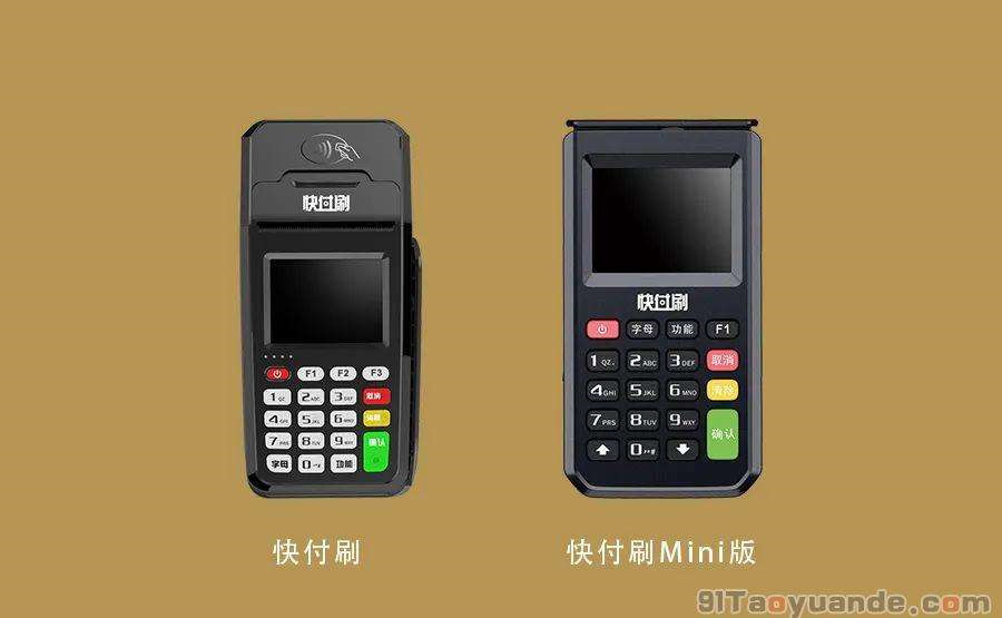 鄭州無線pos機(jī)辦理多少錢?