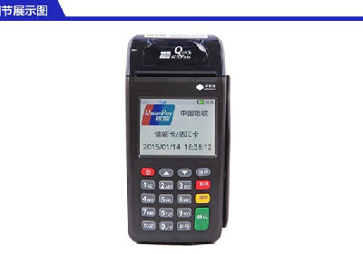星驛付pos機(jī)晚上幾點不能刷？
